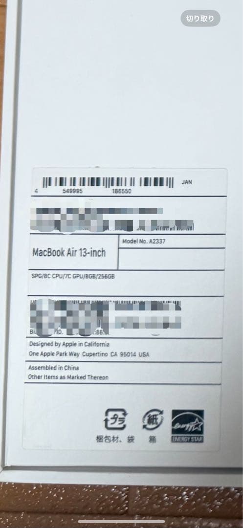 【付属品未使用】MacBook Air M1 スペースグレイ 8GB/256GB