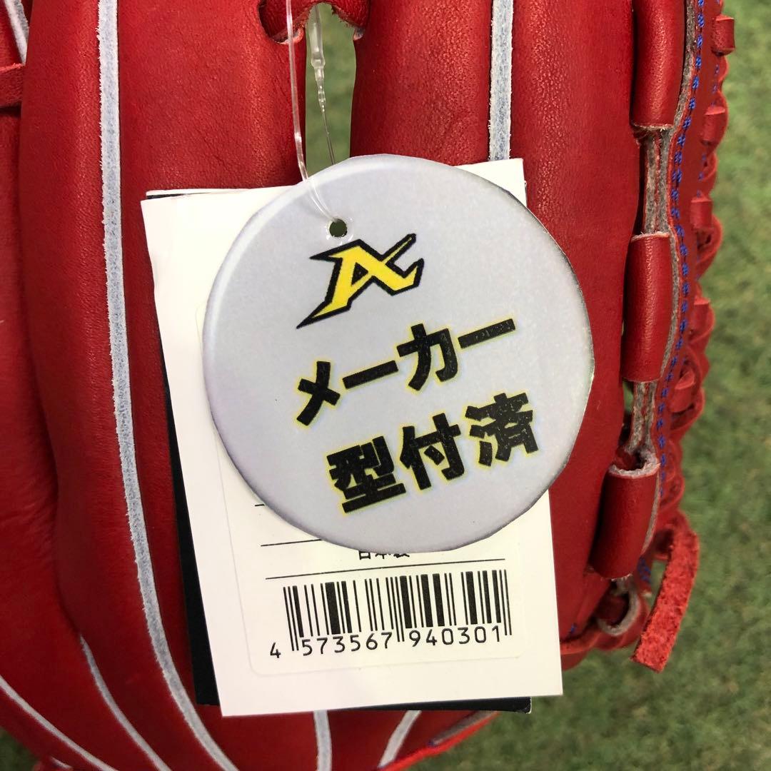 AGL-1003 アトムズ　メーカー型付け済グラブ Youth