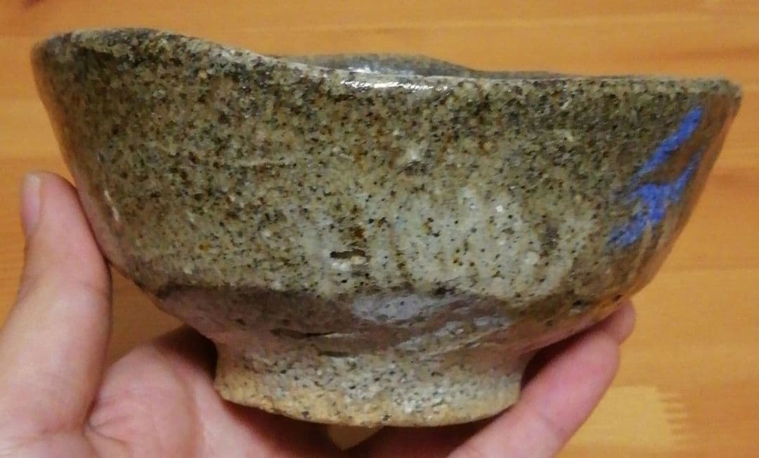 上口愚朗作　上野山窯　茶碗　共箱　茶道具