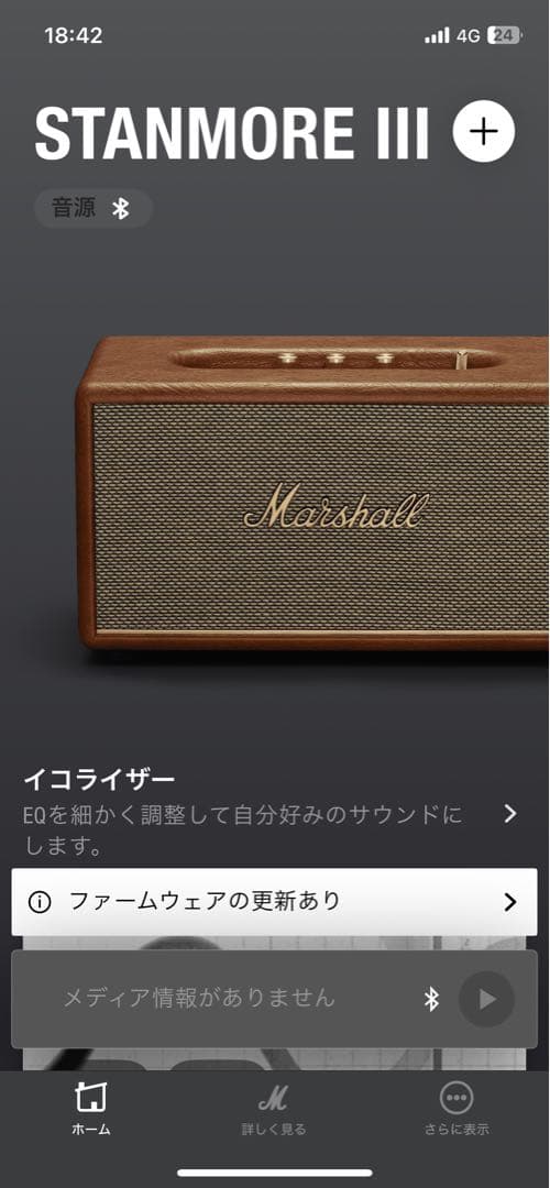 【国内正規品】 Marshall Stanmore Ⅲ Brown 【美品】