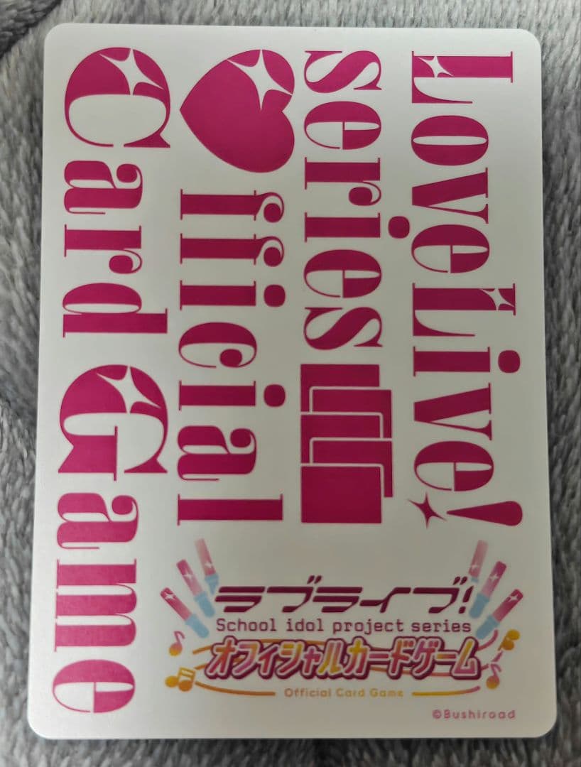 ニ*ム様 ラブカ　エネルギーカード　鐘嵐珠　ランジュ　SECE　1枚