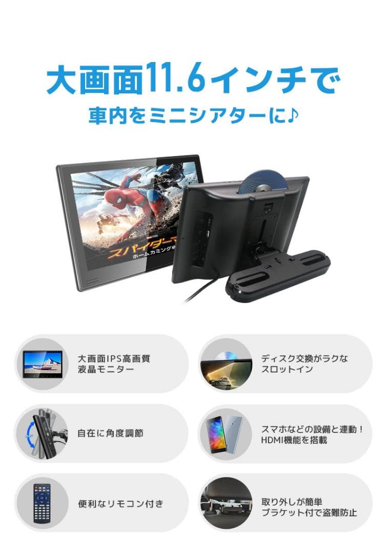 INTENAVI 車載用モニター DVDプレイヤー 11.6インチ 後部座席