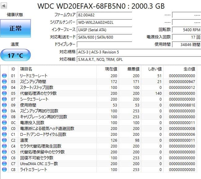 「健康状態注正常」3.5インチHDD WD RED 2TB 2個まとめ