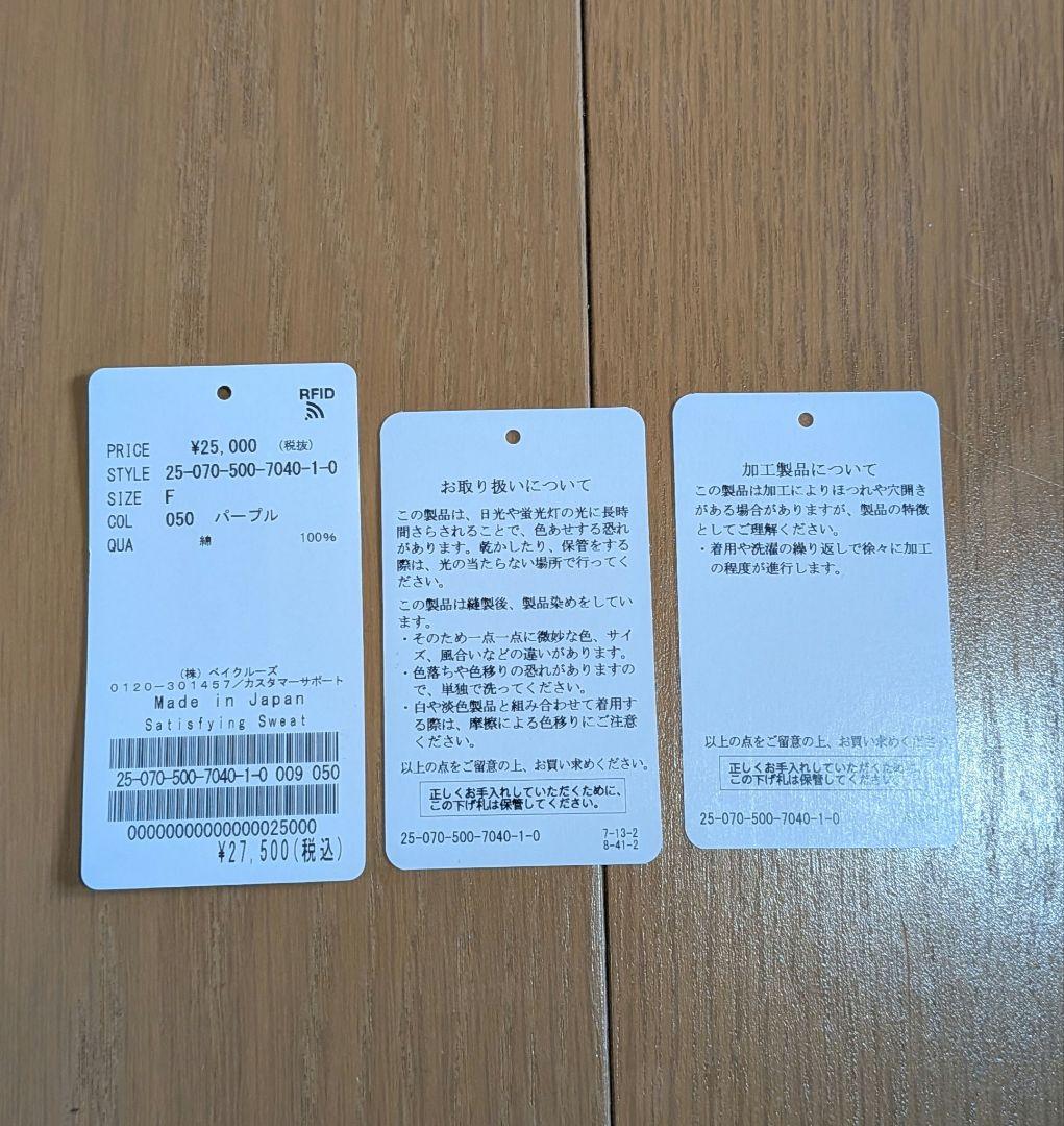 Deuxieme classe　Satisfying スウェット