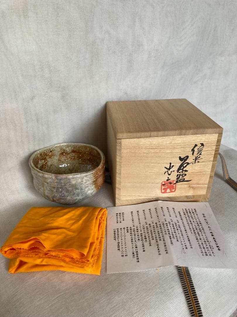 古谷弘／忠六穴窯茶碗／A69