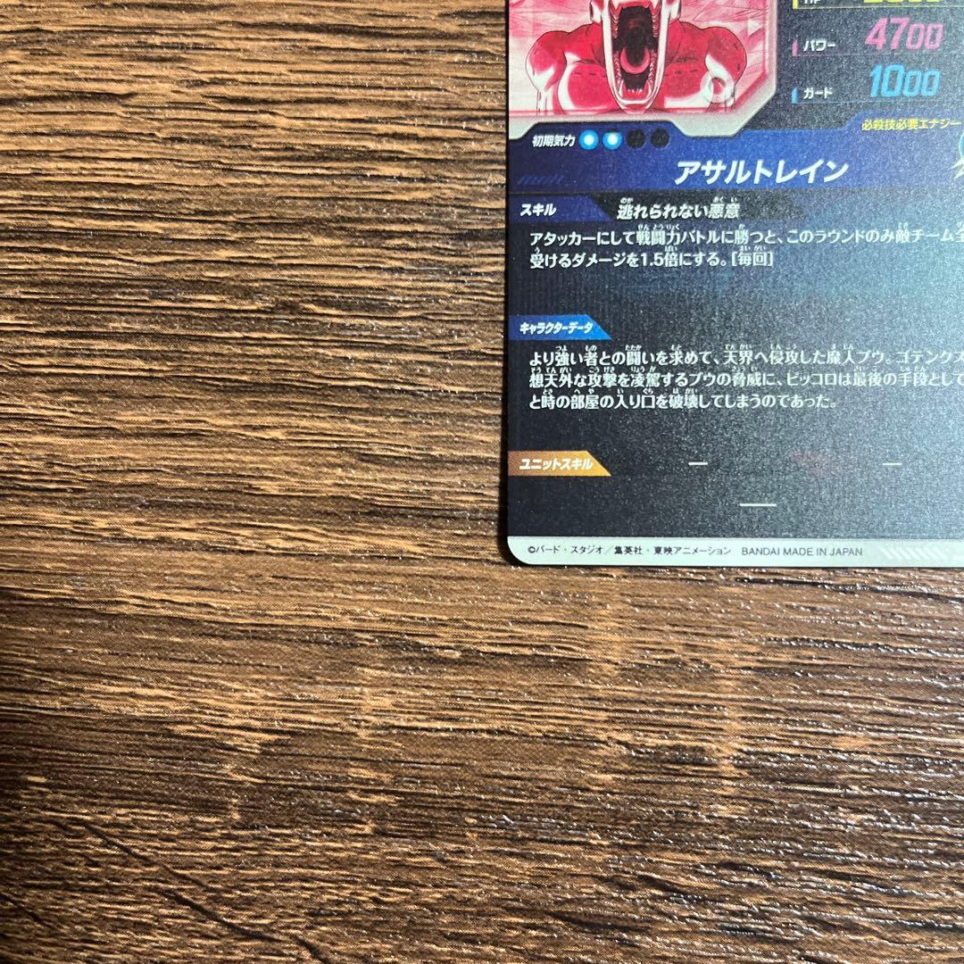 bomber様 値下げ依頼品