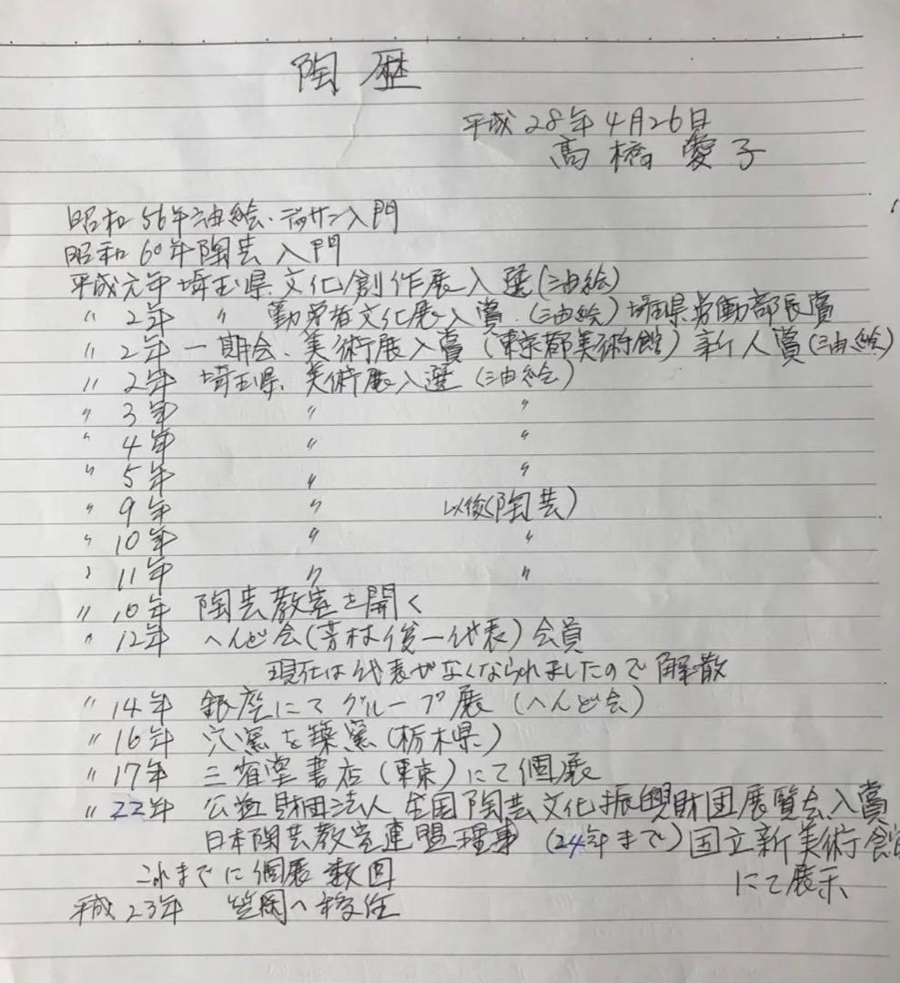 抹茶椀2　茶道　陶器　信楽焼