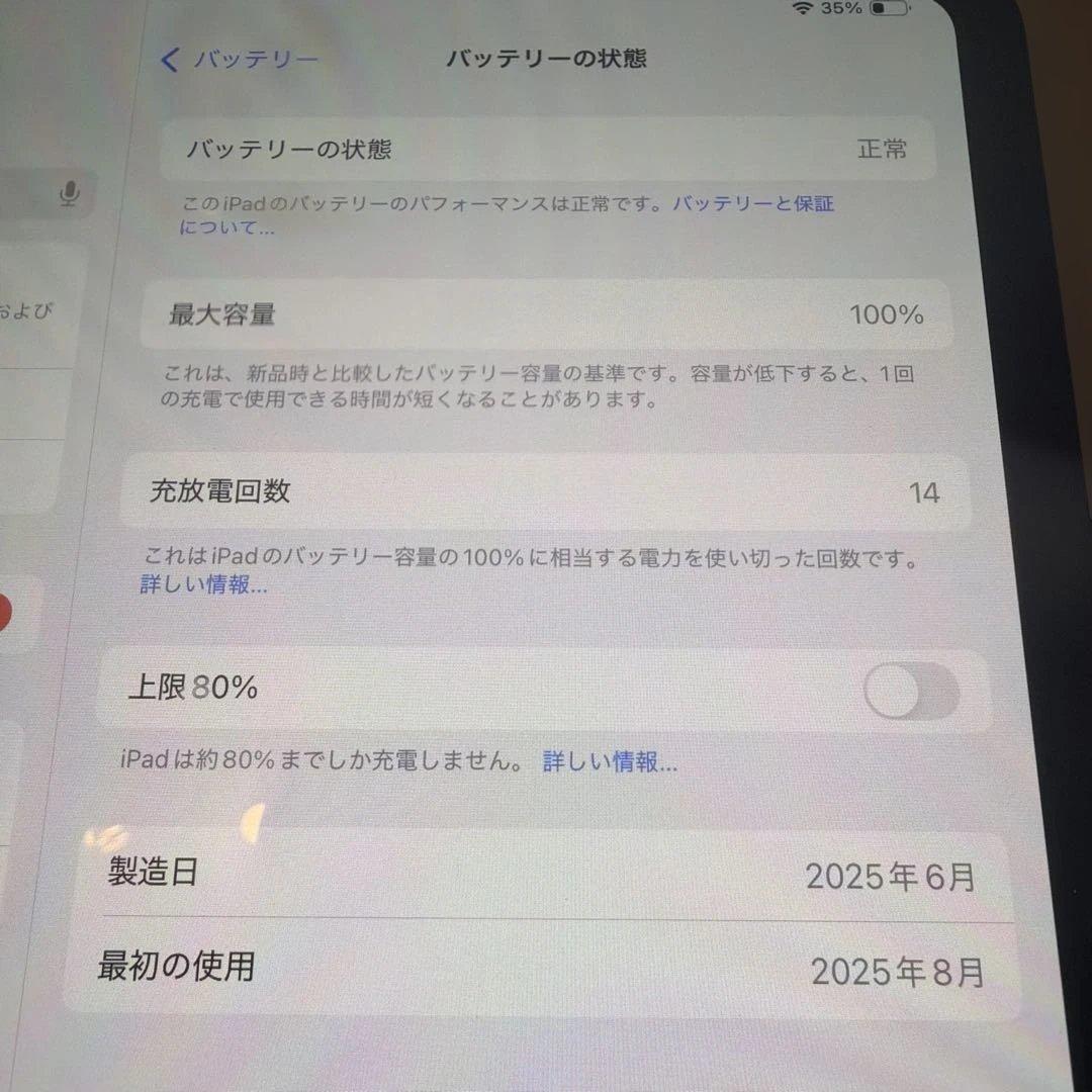 iPad Pro 11インチ (M4) Wi-Fi 256GB キーボードセット