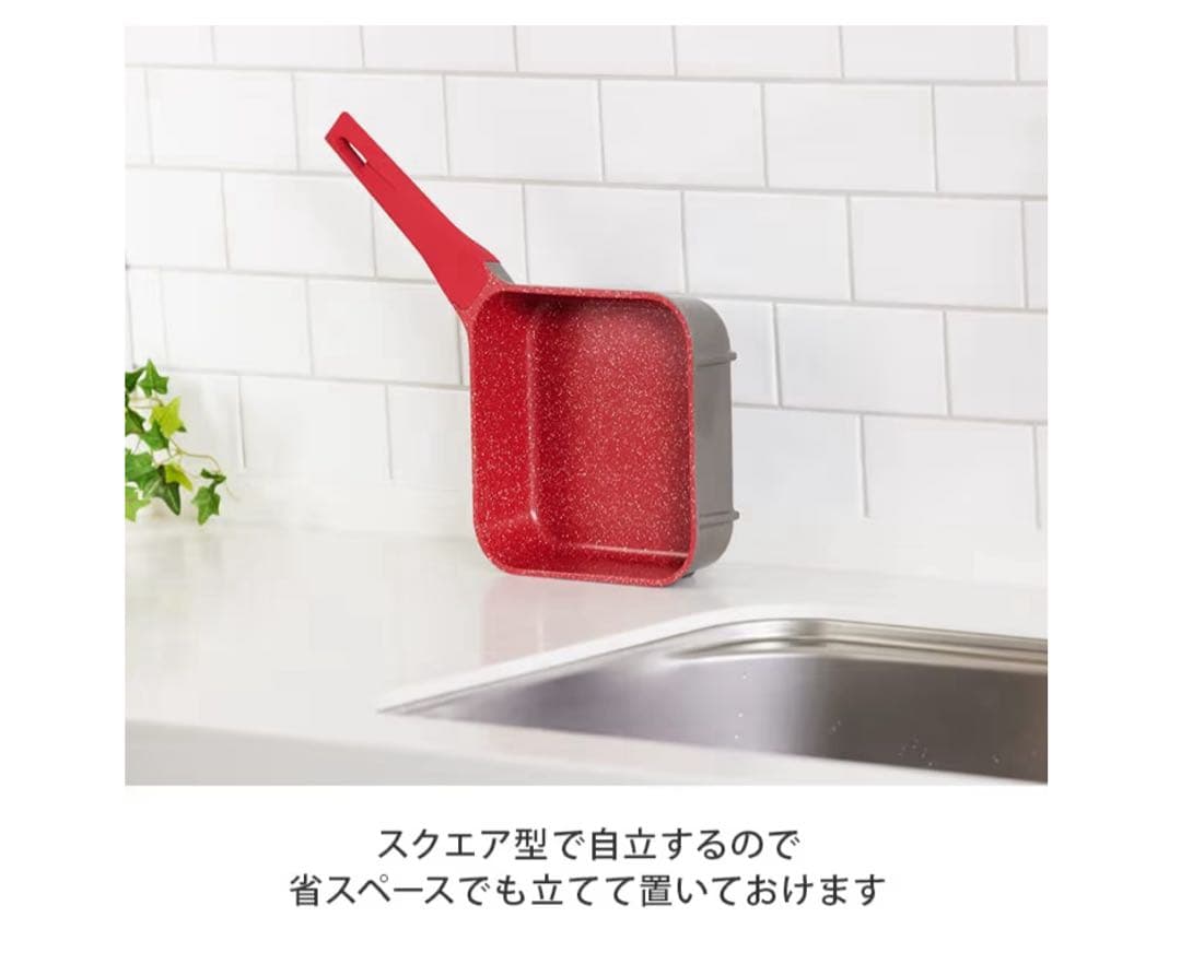 tattタッタ マルチセット フライパン フライパンセット　スクエア型　レッド