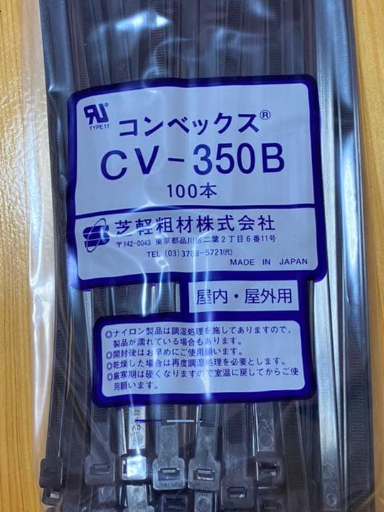 結束バンド　350mm 100本入×10セット　おまけ付き