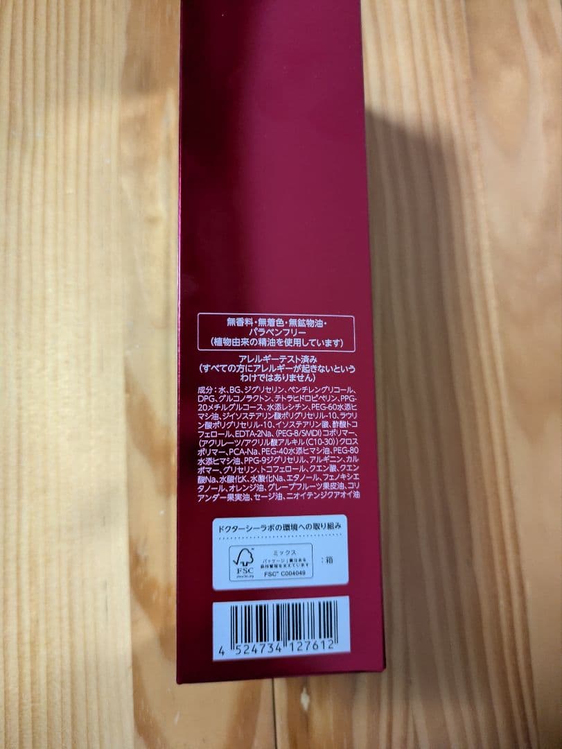 ドクターシーラボ 金のエンリッチリフトEX/アクアインダームエッセンスEX