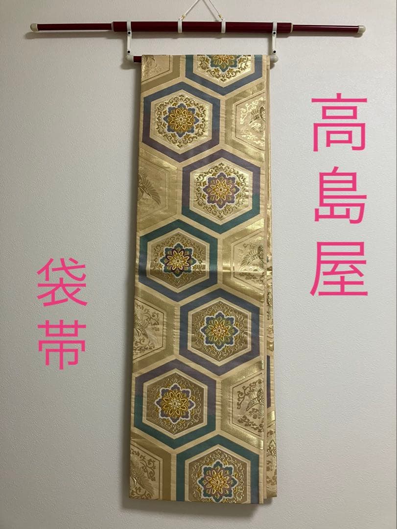 訪問着　袋帯２点セット　高島屋　美品