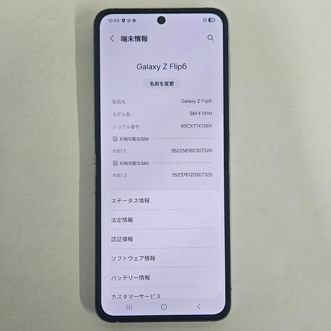 FLIP6 256GB シルバー SIMフリー Aランク