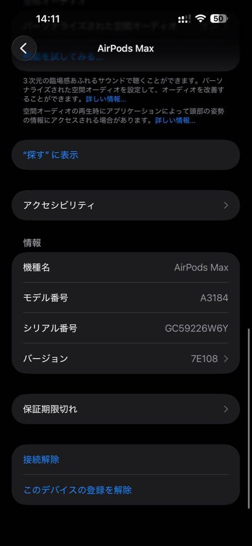 【正規品】AirPods Max 第二世代 スターライト タイプC