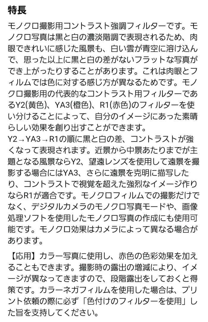 撮影用レンズフィルターセット 52㎜