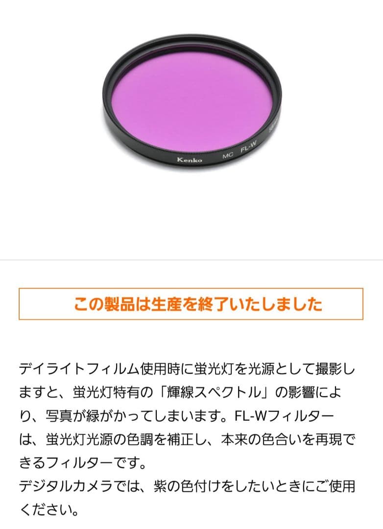 撮影用レンズフィルターセット 52㎜