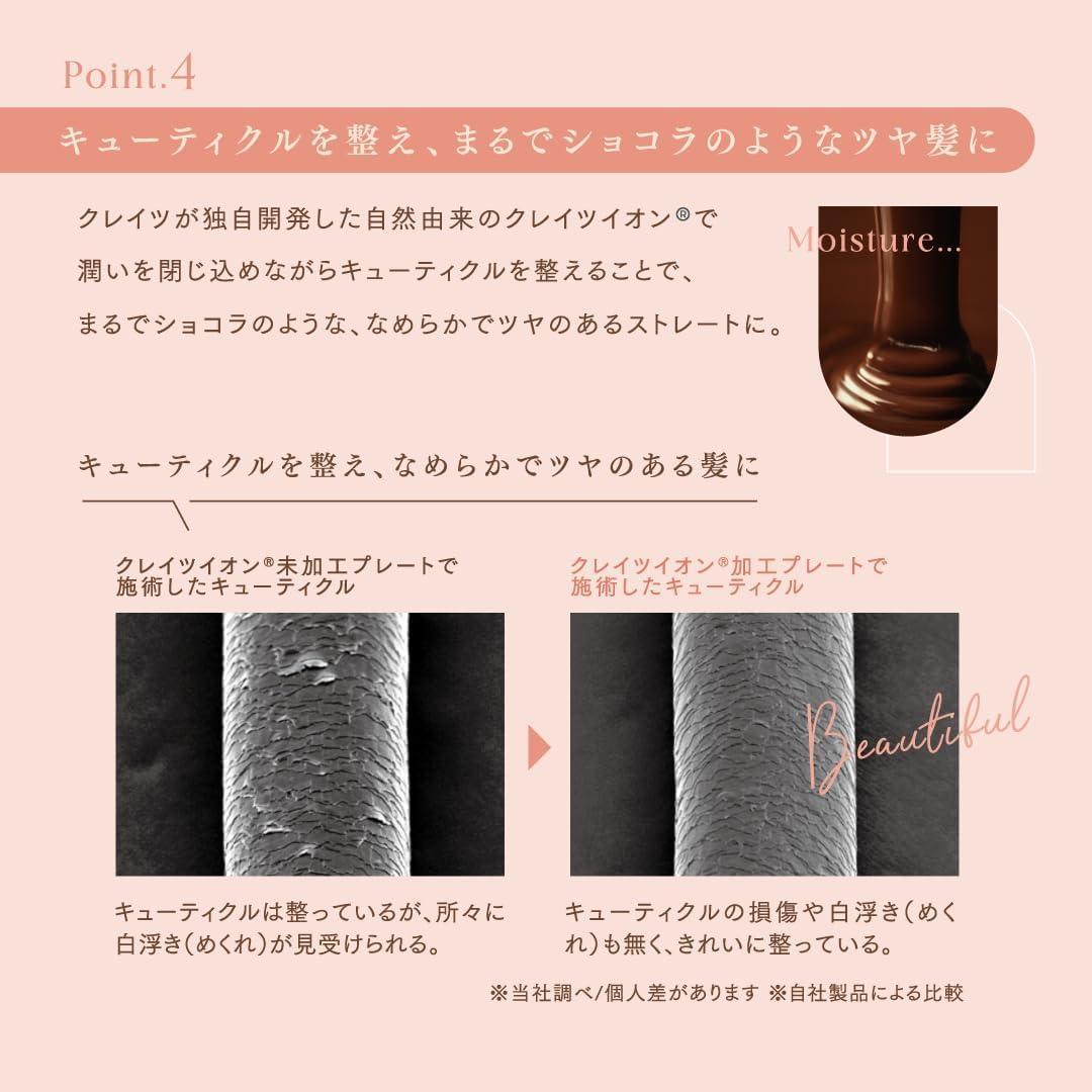 【新品未開封】クレイツ 9012 イオンストレートアイロン 矢吹奈子コラボ