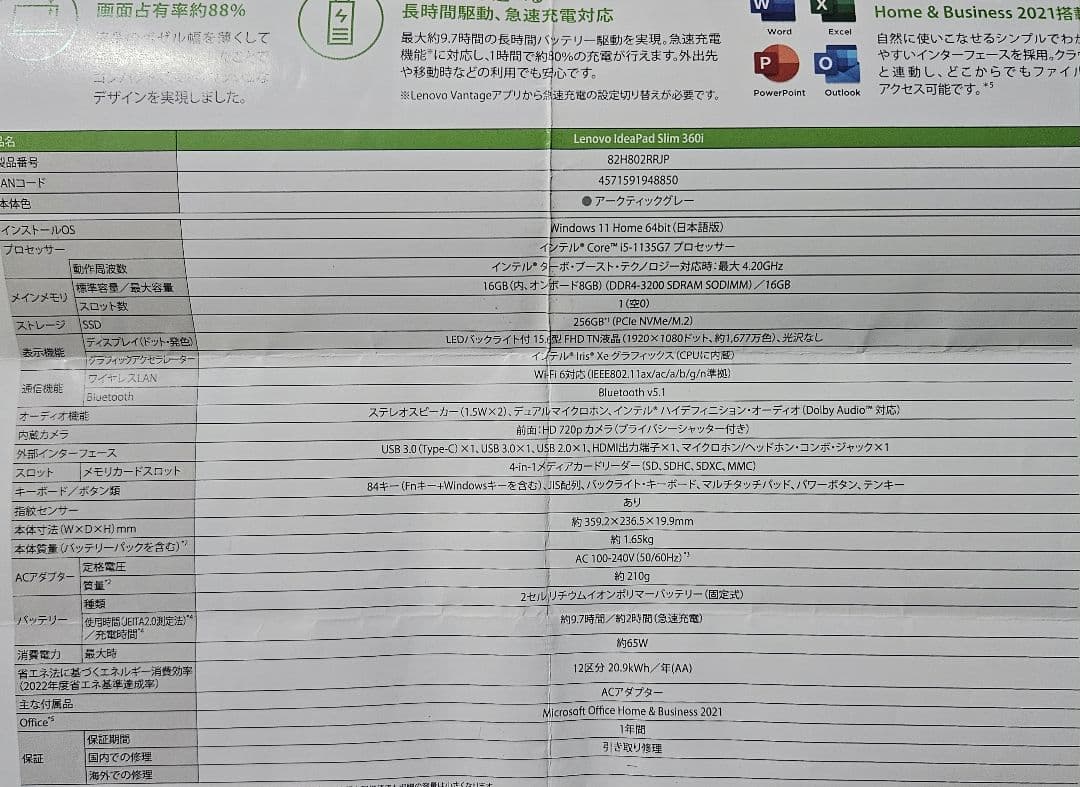 本日のみ限定値下げ Lenovo IdeaPad slim 360i