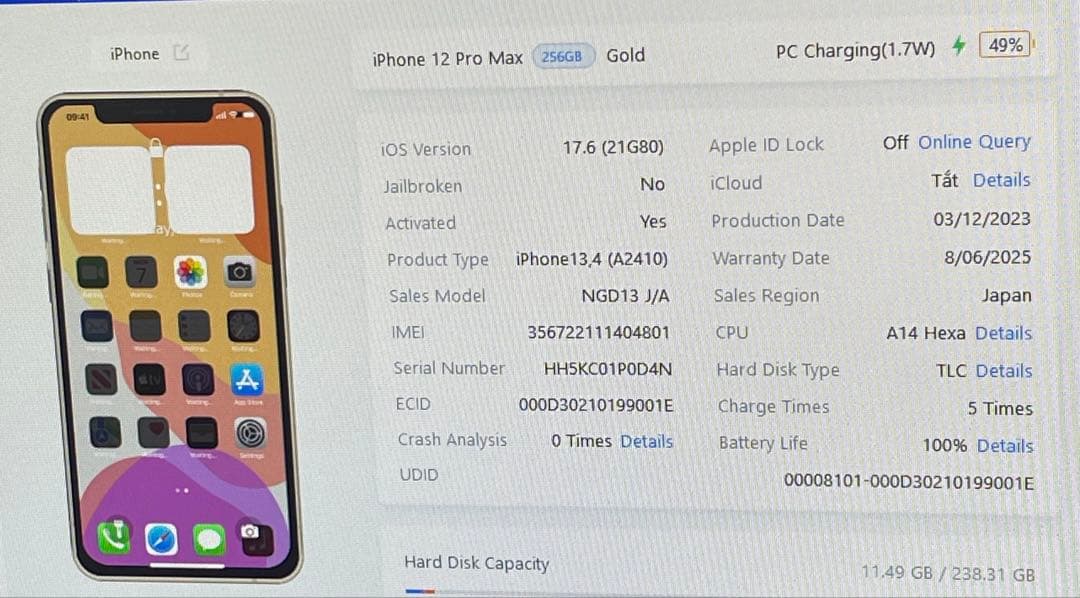 iPhone 12 Pro Max 256GB バッテリー100%