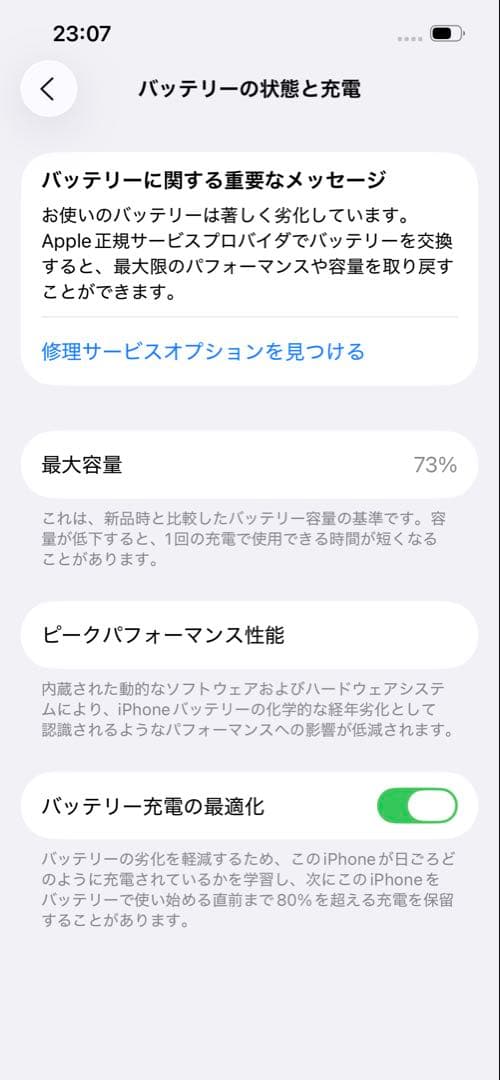 【美品】iPhone13Pro本体 1TB シルバーSIMフリー