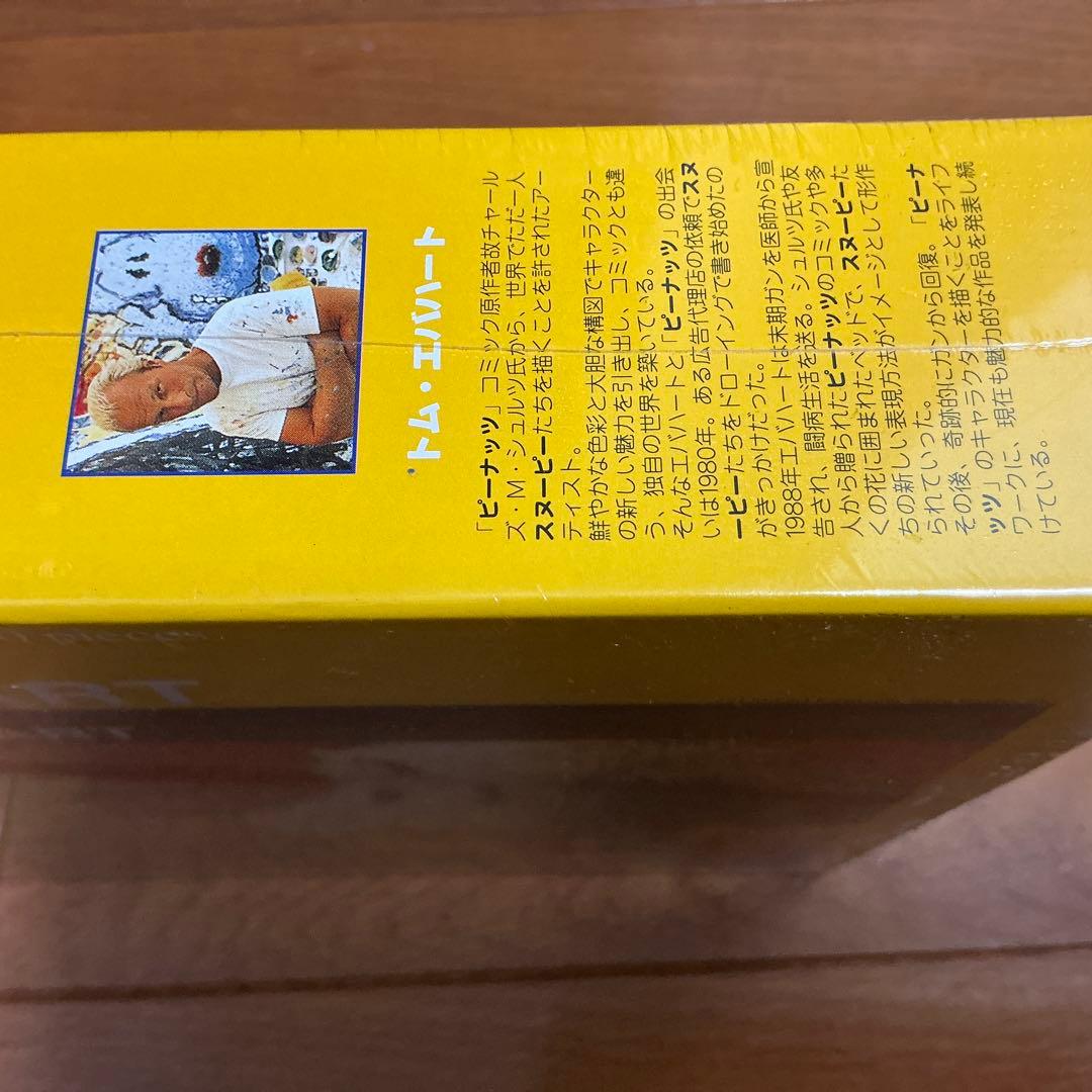 トムエバハート ジグソーパズル スヌーピー　ドッグブレス