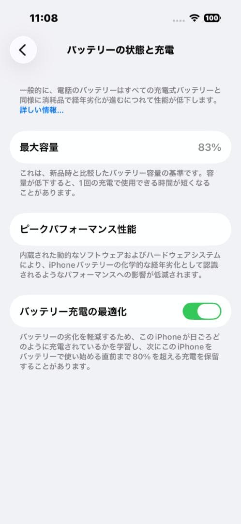 iPhone 14 Pro 256GB スペースブラック 本体