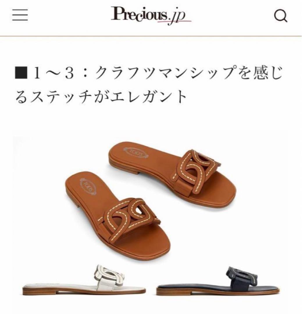 TOD'S トッズKATE ケイトレザーチェーンフラットサンダル希少40未使用