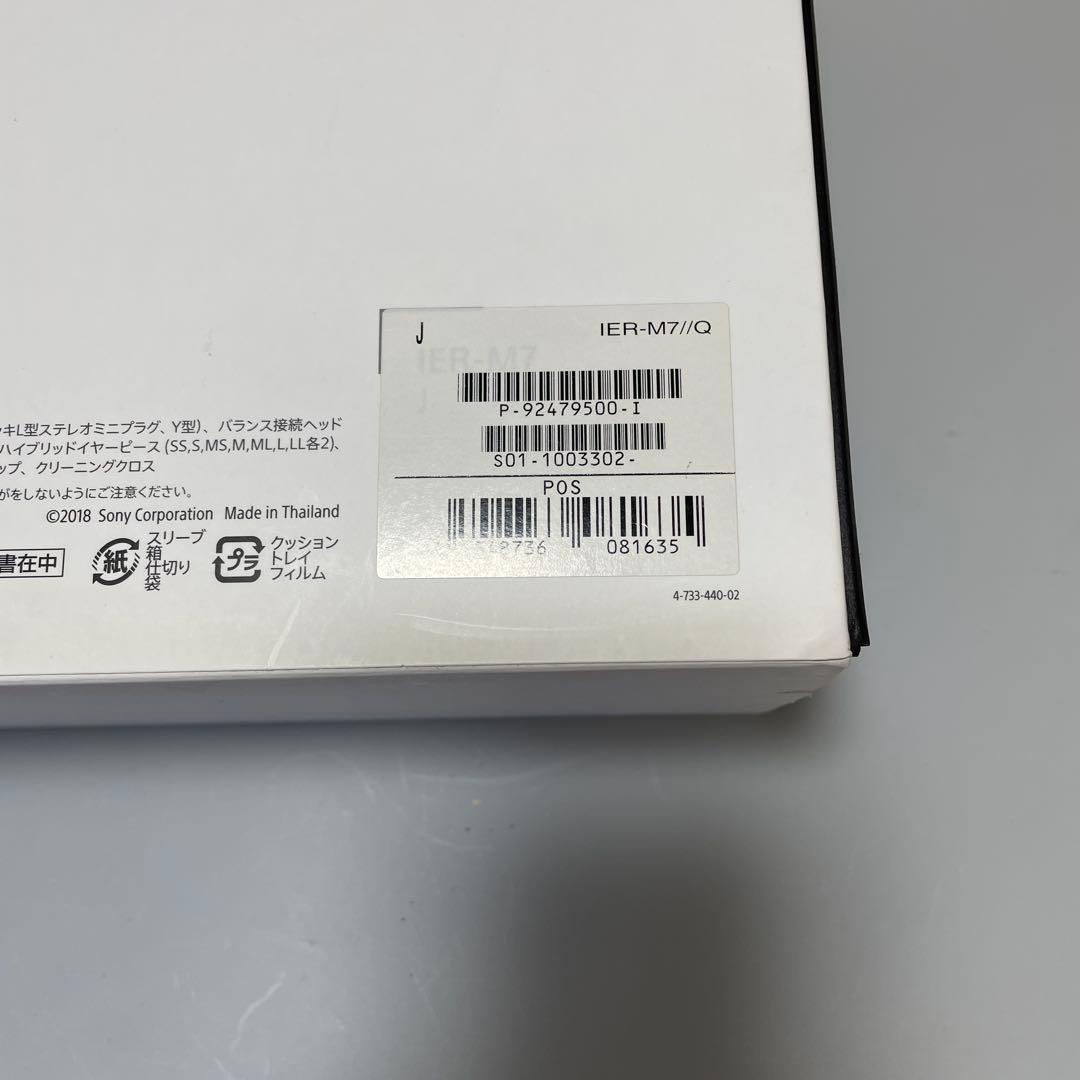 M*e様 【おまけ付き！】SONY IER-M7 ハイレゾ対応イヤホン