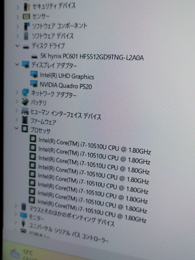 ミスターフルラン　HP ZBook Firefly 14 G7 高性能