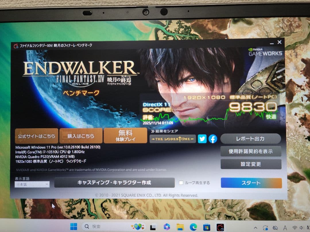 ミスターフルラン　HP ZBook Firefly 14 G7 高性能