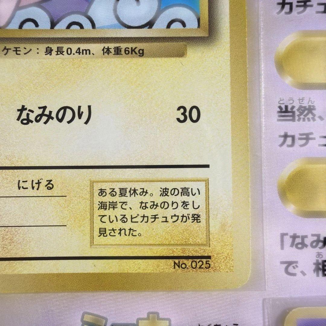 【期間限定お値下】ポケモン スタンプラリー 30駅達成記念