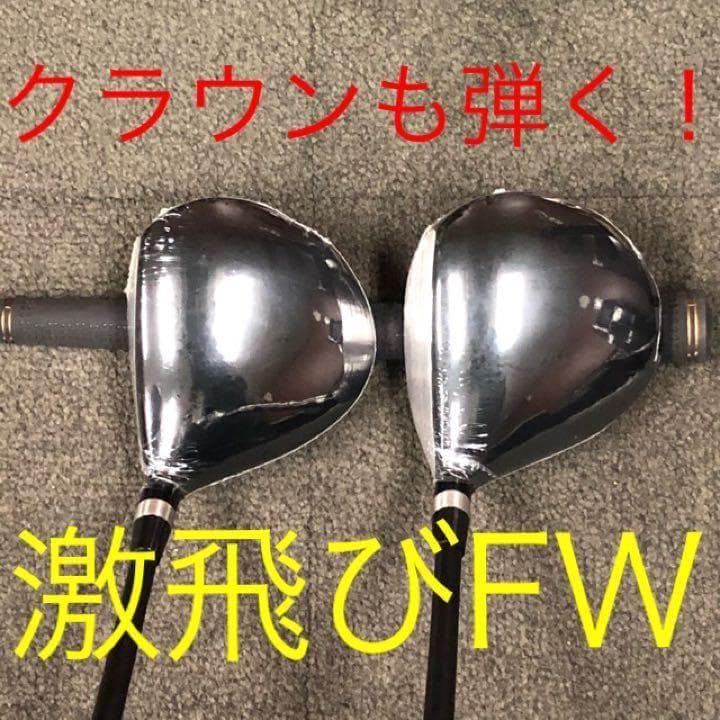 新品で3本揃って超激安！日本一飛んだワークスゴルフマキシマックス1.3.5セット