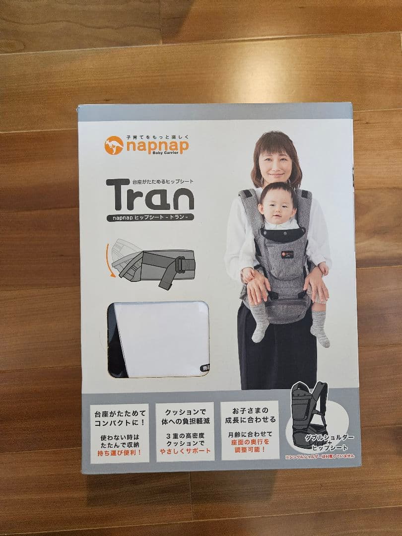 【美品】 napnap Tran 抱っこ紐　ヒップシート