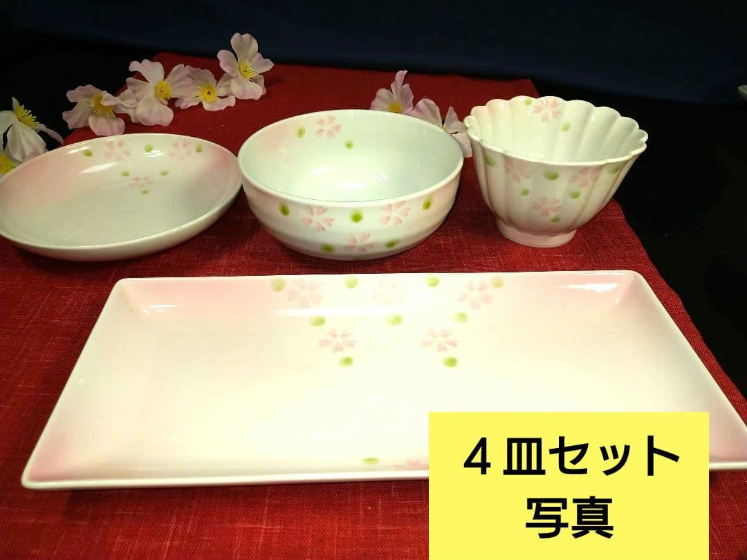 ♥春のホームパーティーに豪華セット♥有田焼・一峰・三峰窯の桜絵柄⬛４種4組16皿