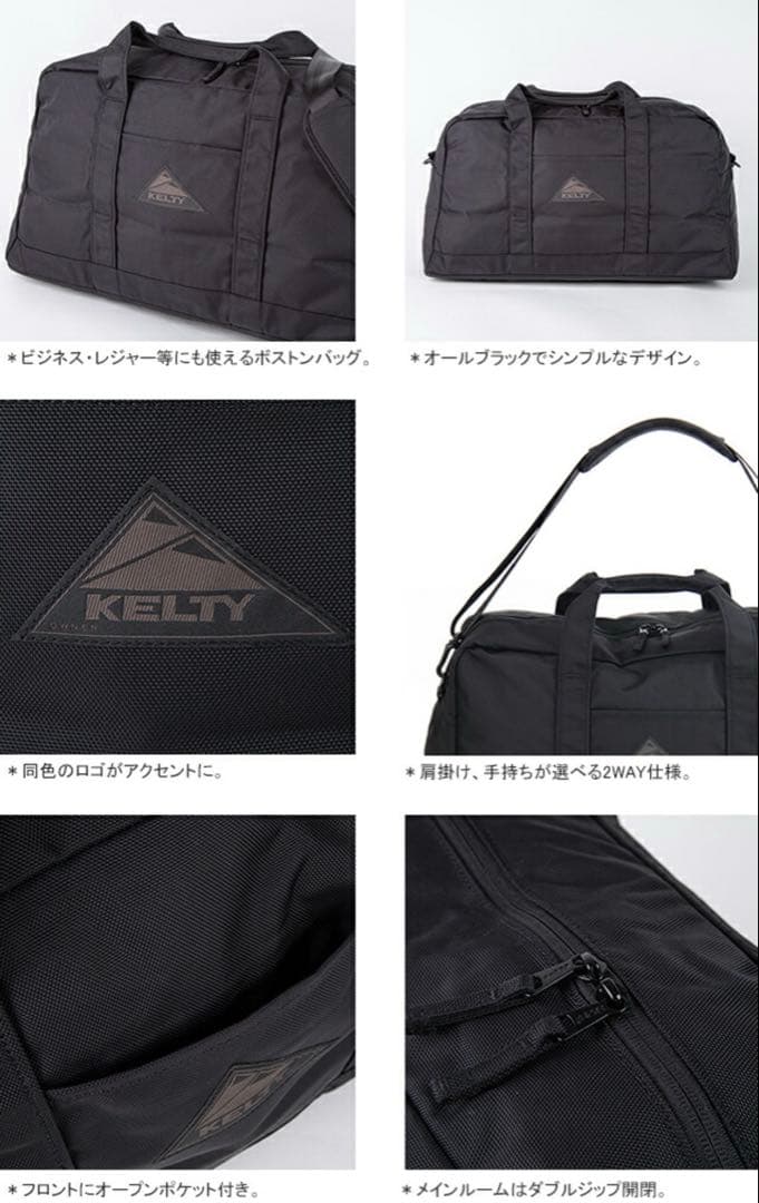 新品　ケルティKELTY アーバンボストンバッグ 2WAY 大容量 41L