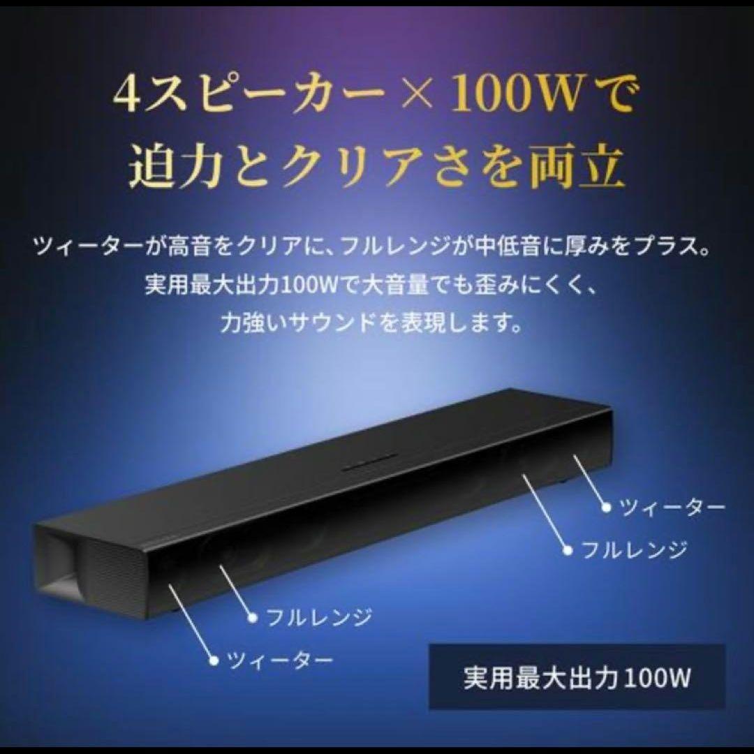 REGZA サウンドシステム RA-B100