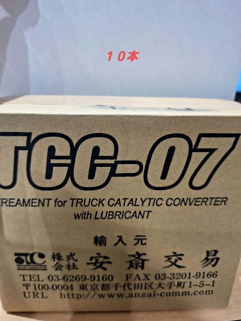 PROLAB TCC-07 100ml 添加剤10本