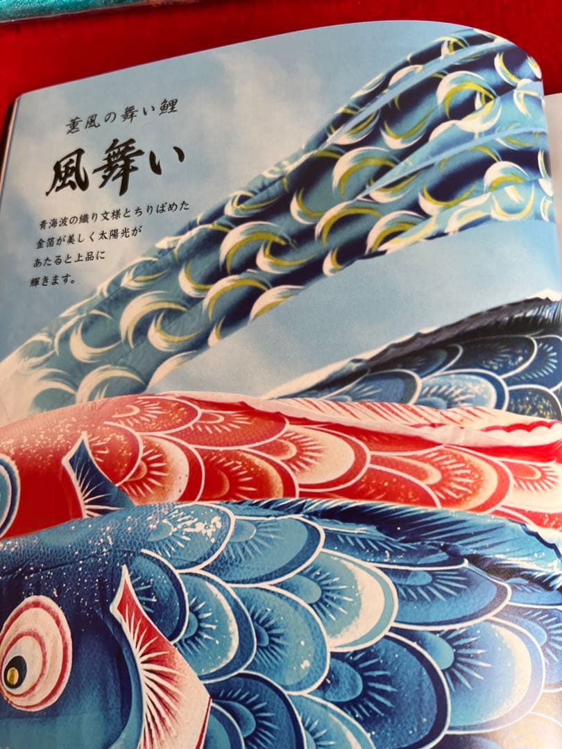 鯉のぼり4mセット