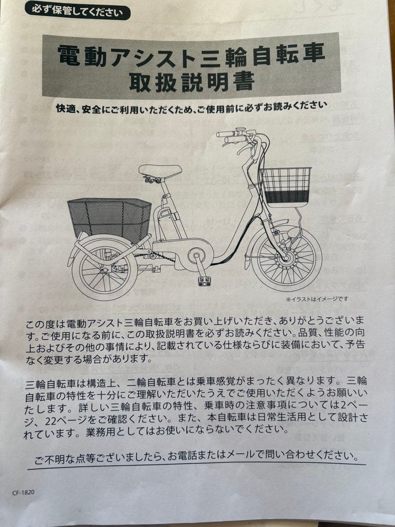 慶