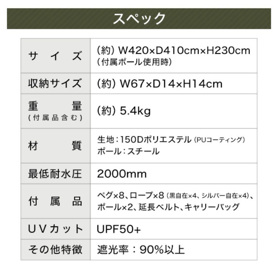 【美品】ITSUKA NO TARP TT5-631-KH DODいつかのタープ