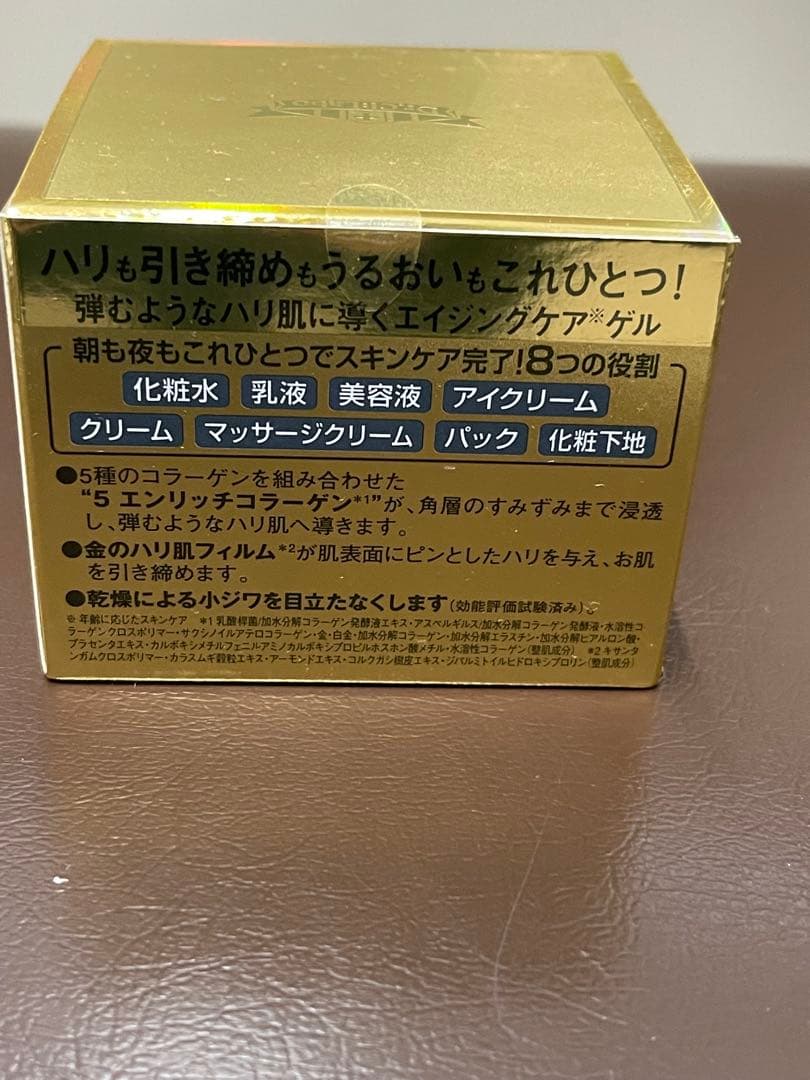 未使用シーラボ アクアコラーゲンゲル エンリッチリフトEX 120g 2個②