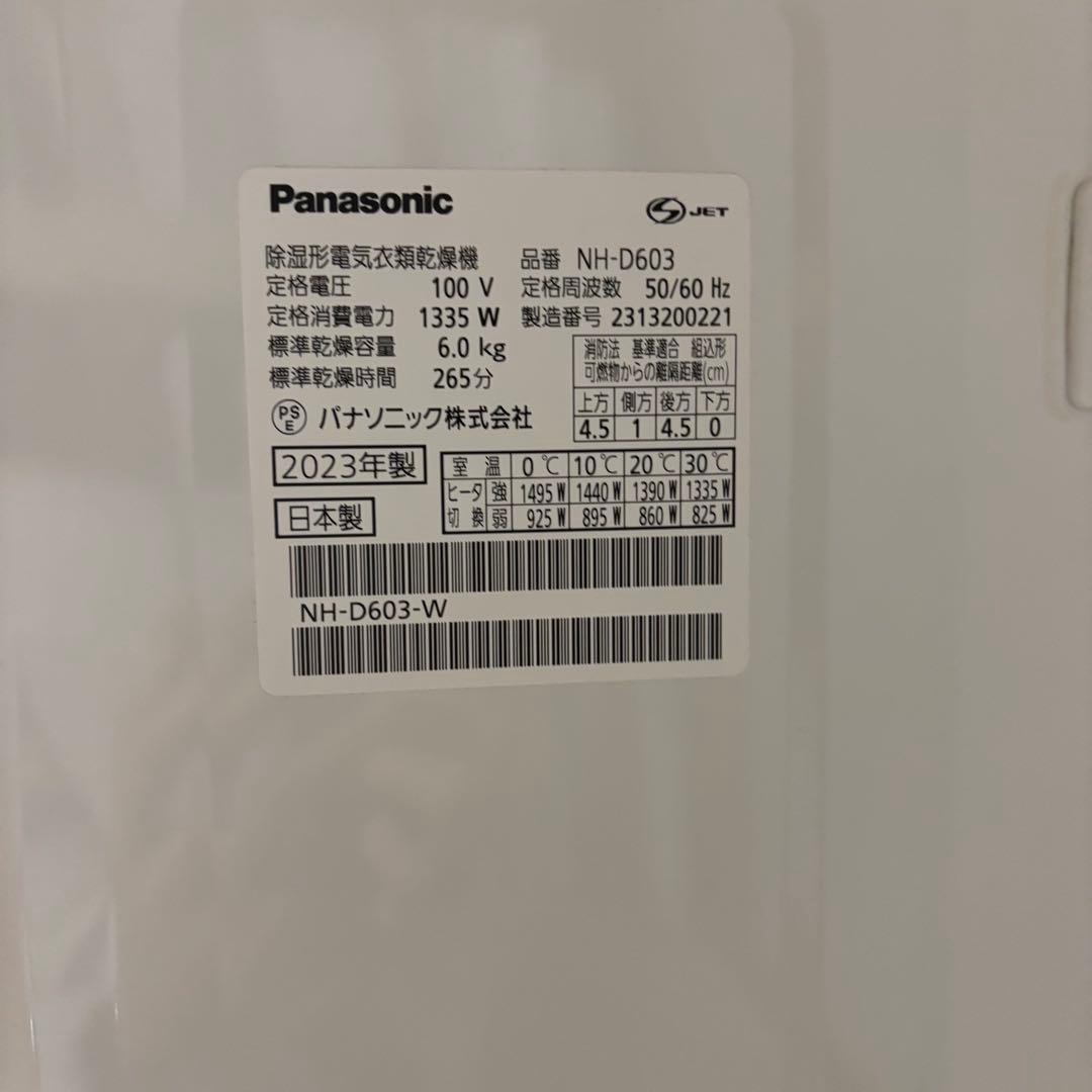 パナソニック　衣類乾燥機【NH-D603】2023年製　Panasonic