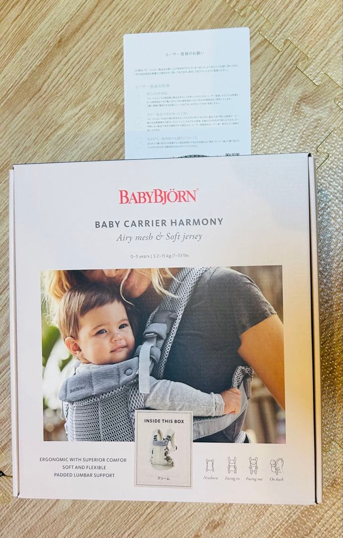 【週末限定価格】BabyBjorn ベビーキャリアハーモニー HARMONY