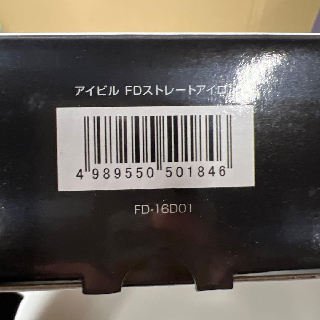 G794 新品未使用　アイビル FDストレートアイロン