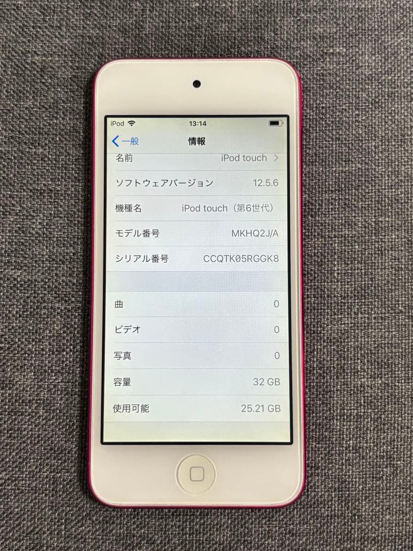 iPod touch第6世代32GB 新品バッテリー　美品ピンク