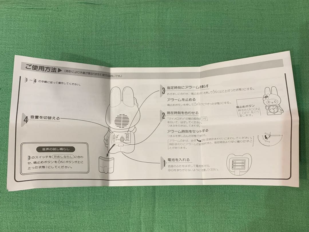 サンリオ　マイメロディ　目覚まし時計　セイコー　おしゃべり　希少　レア　赤メロ