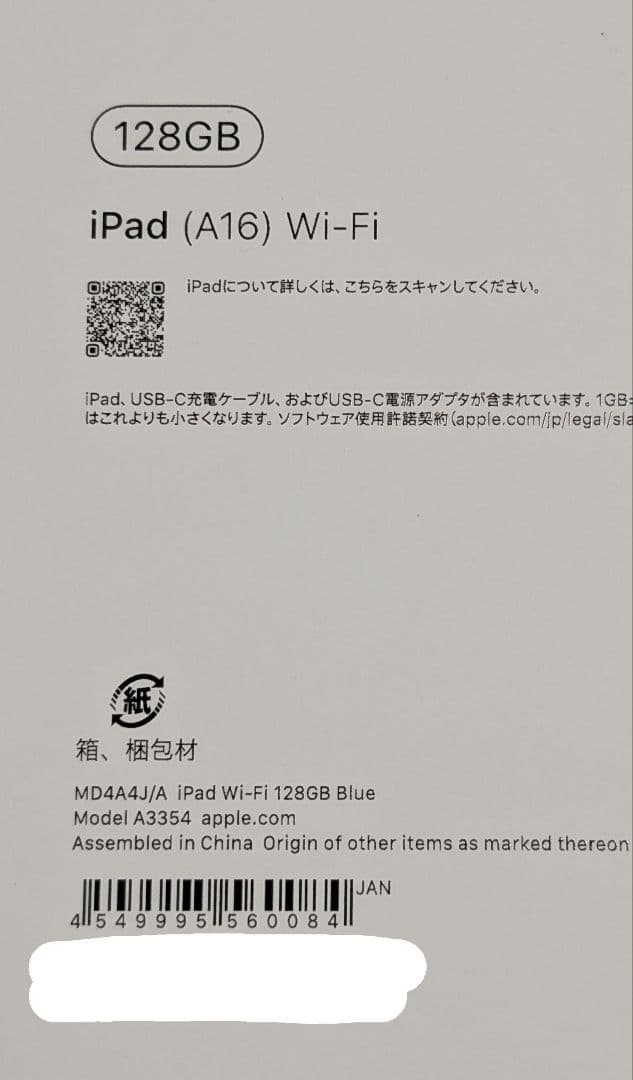 iPad (A16) ブルー　本体 ケース ペン セット 128GB