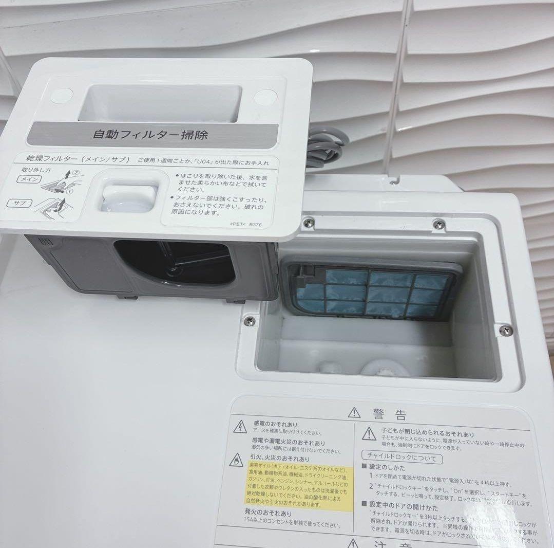 大阪府神戸市配達料無料！動作保証5ヶ月◇SHARPドラム洗濯機プラズマクラスター