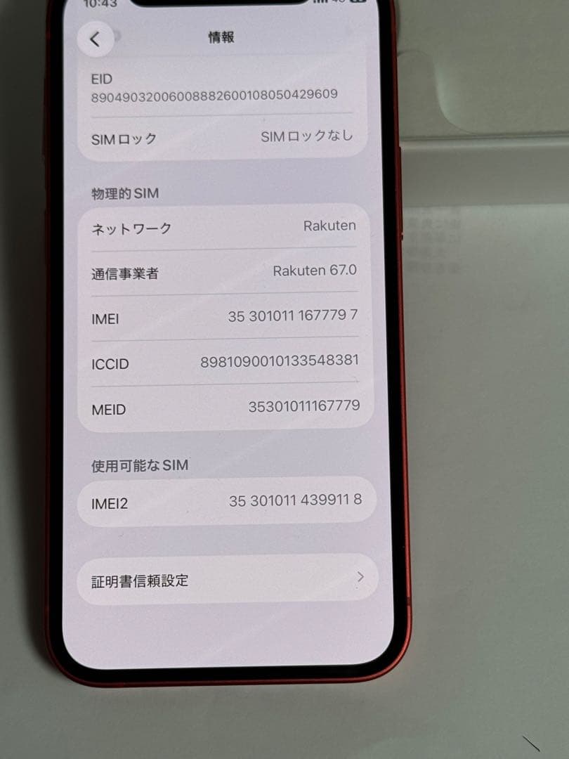 iPhone 12mini 128GB RED (PRODUCT)　SIMフリー