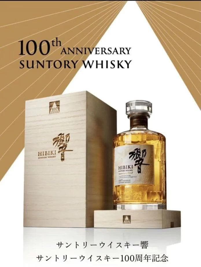 サントリー響100周年アニバーサリーブレンド700ml JAL機内販売